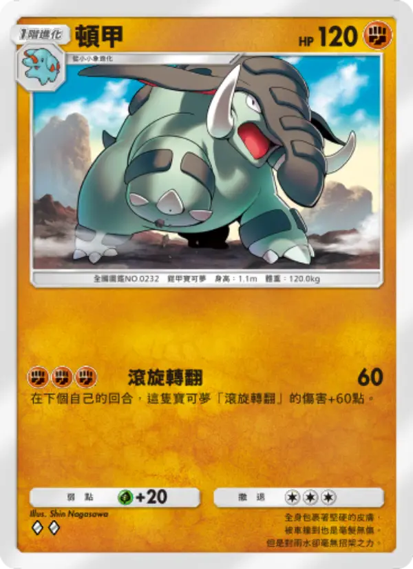Donphan