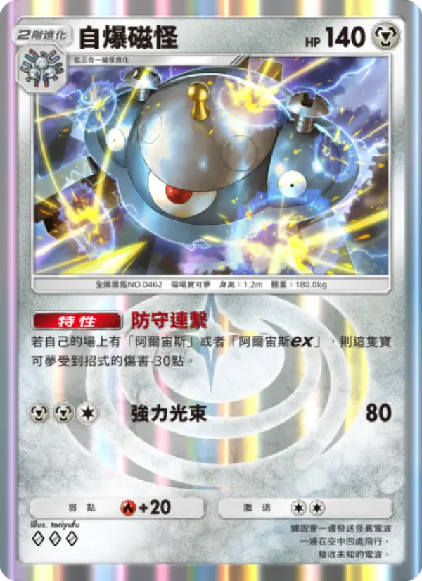 Magnezone