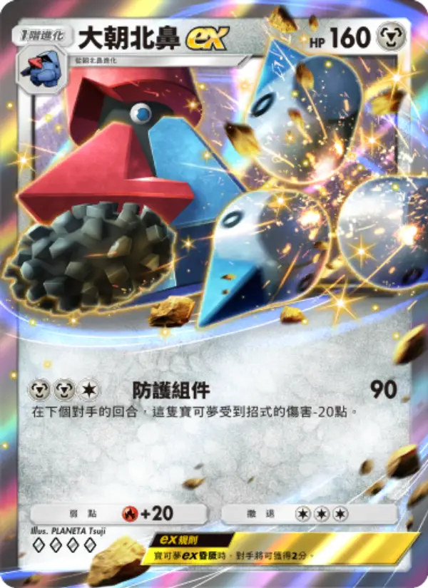 Probopass ex
