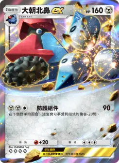 Probopass ex