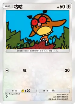 Hoothoot