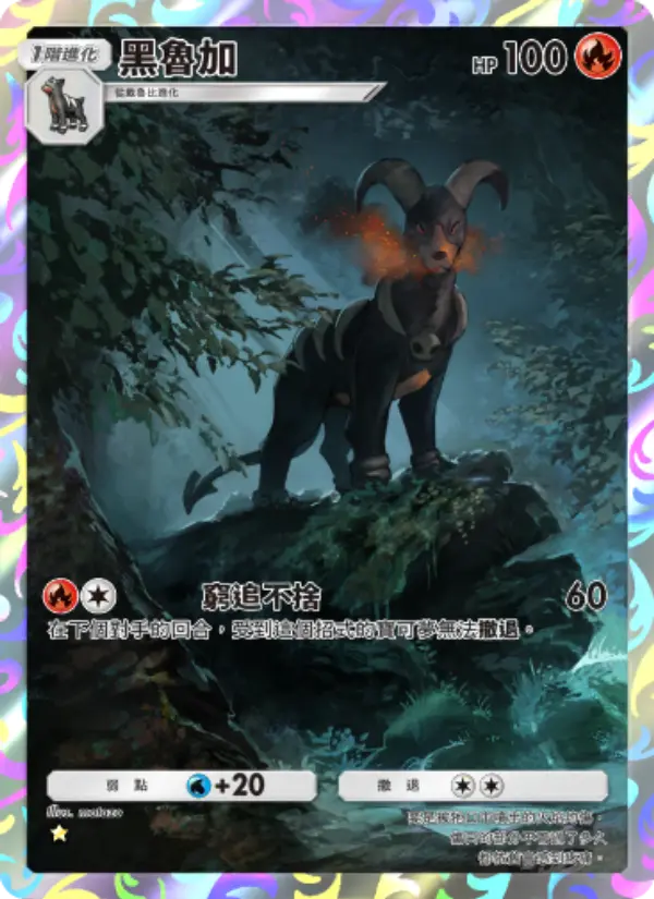 Houndoom