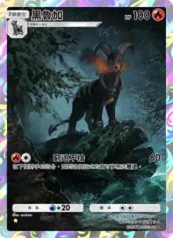 Houndoom