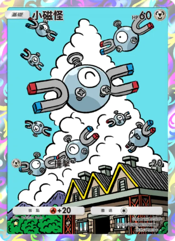Magnemite