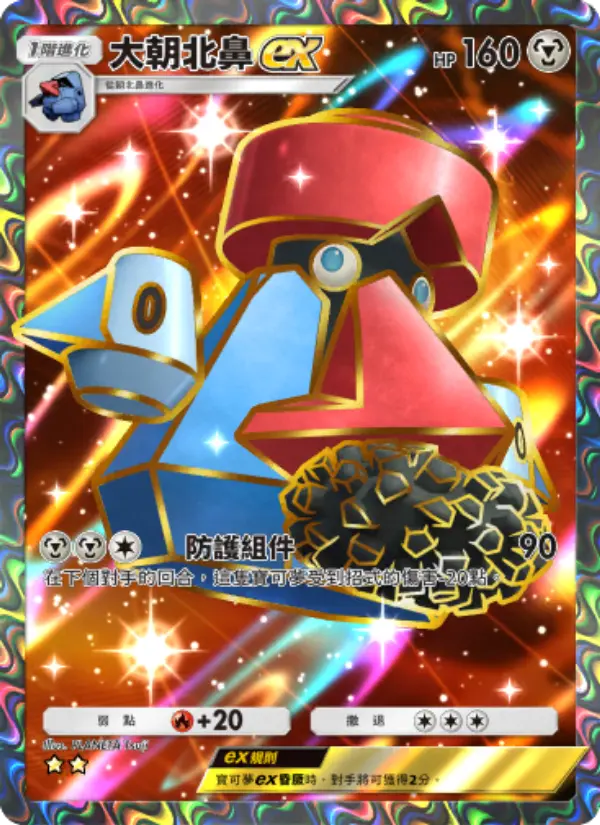 Probopass ex