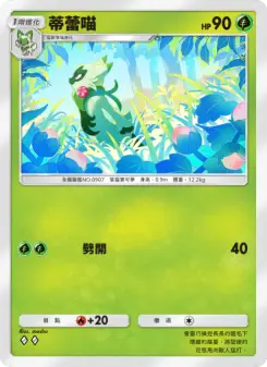 Floragato