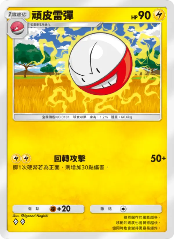 Electrode