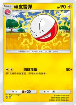 Electrode