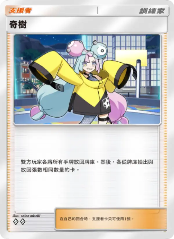 Iono