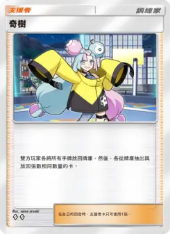 Iono