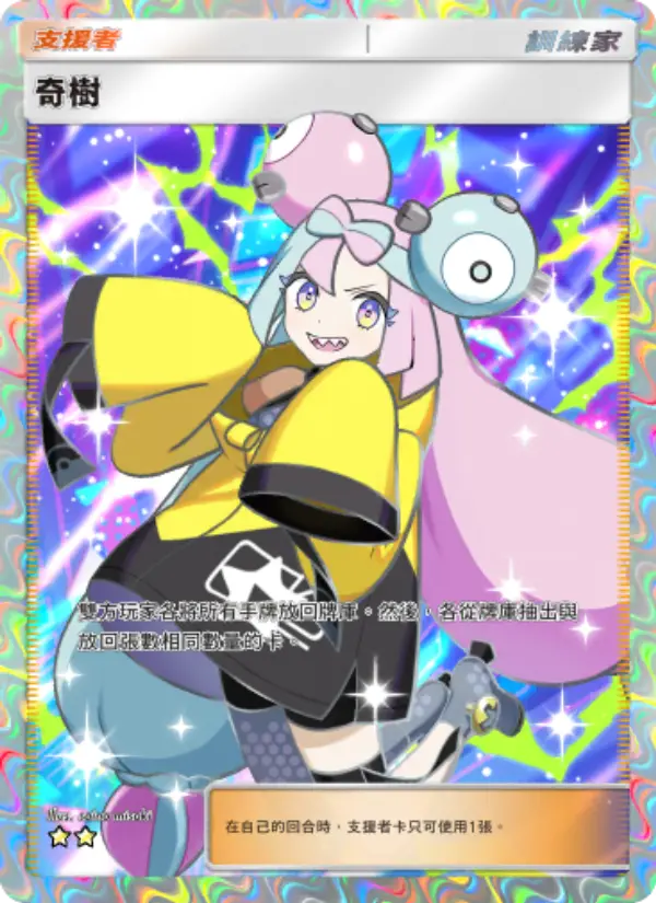 Iono