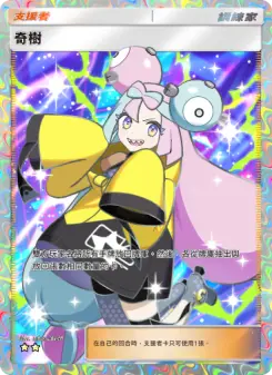 Iono