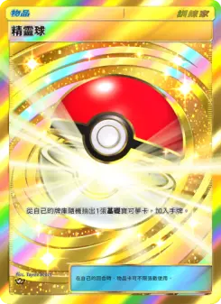 Poké Ball