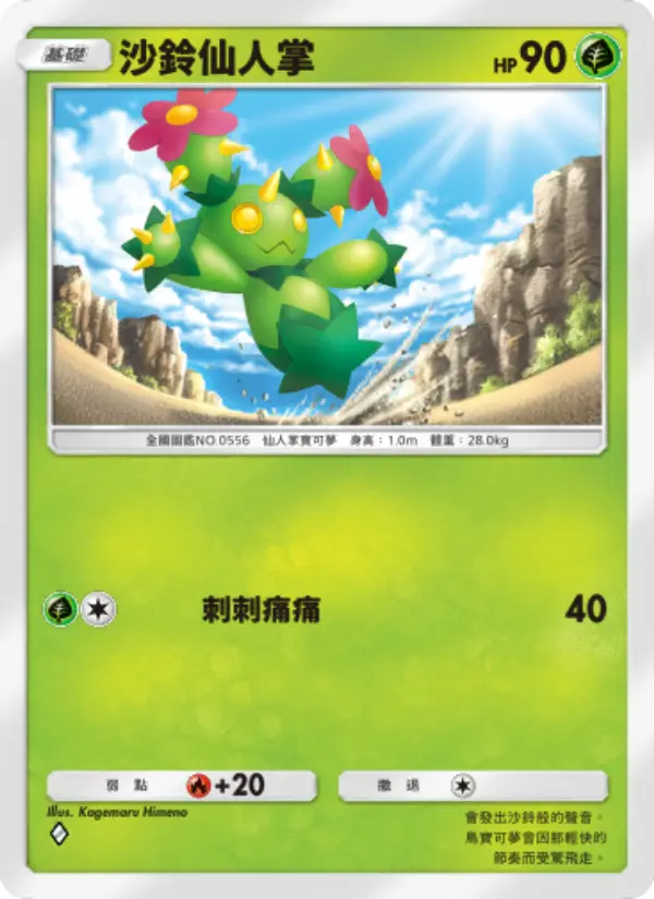 Maractus