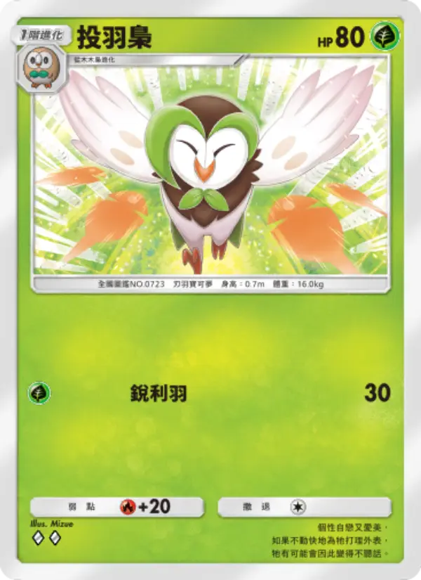 Dartrix