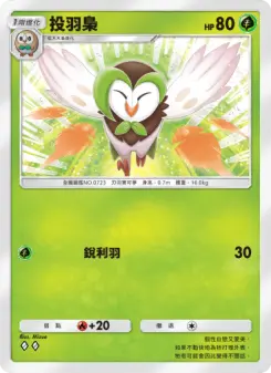 Dartrix