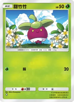 Bounsweet