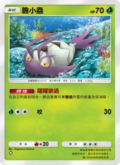 Wimpod