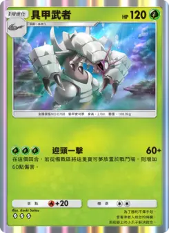 具甲武者