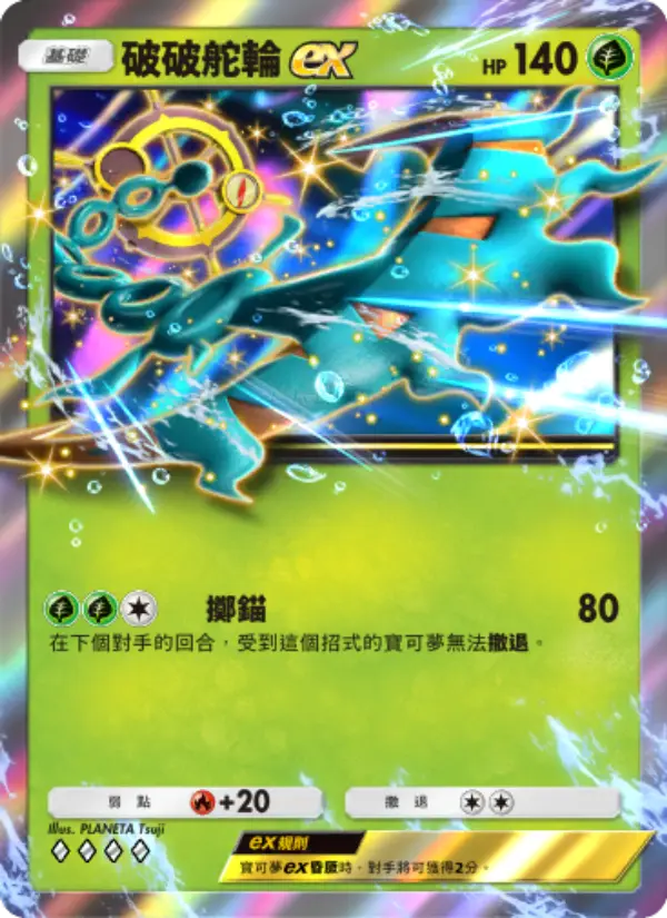 Dhelmise ex
