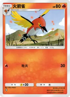 Fletchinder