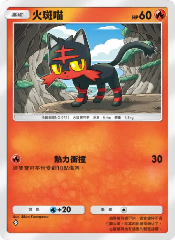 Litten