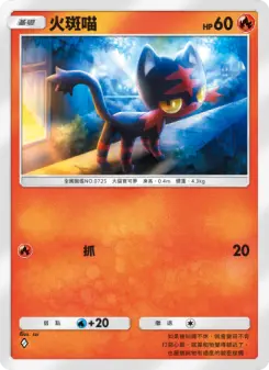 Litten