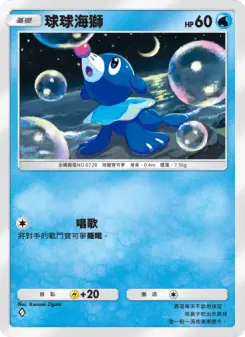 Popplio