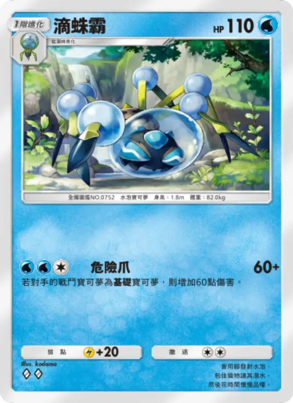 Araquanid