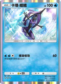 Tapu Fini