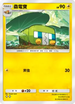 Charjabug