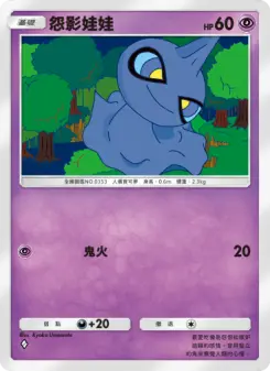 Shuppet