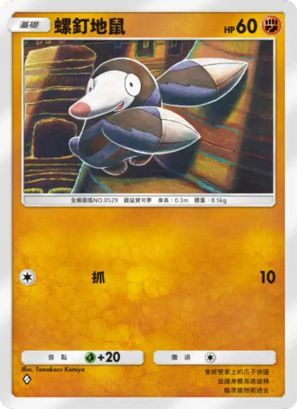 Drilbur