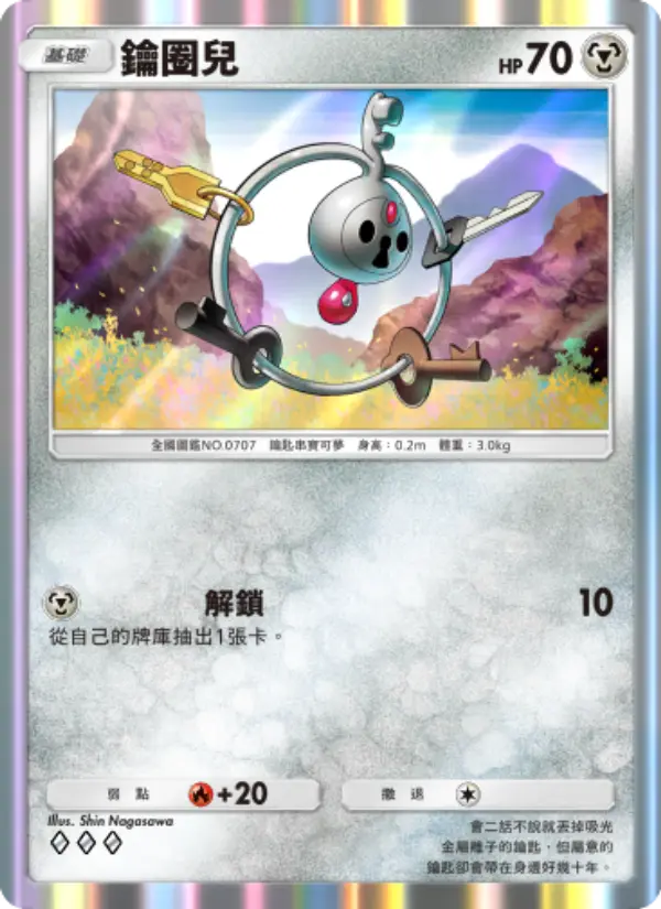 Klefki