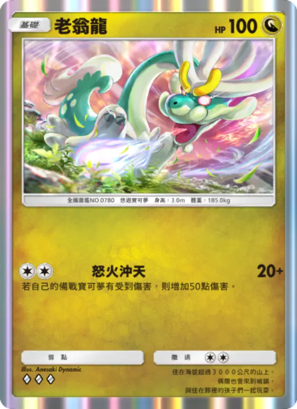 Drampa