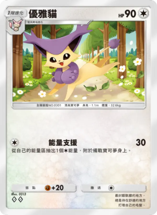 Delcatty