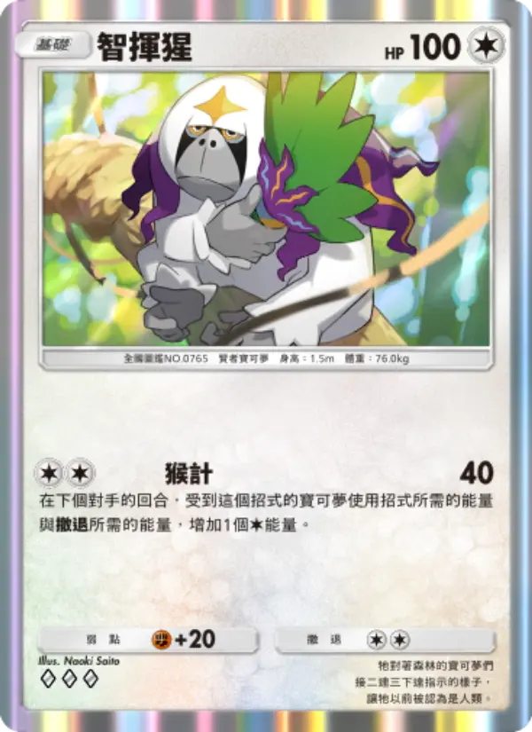 Oranguru