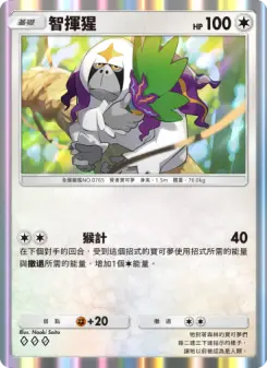 Oranguru