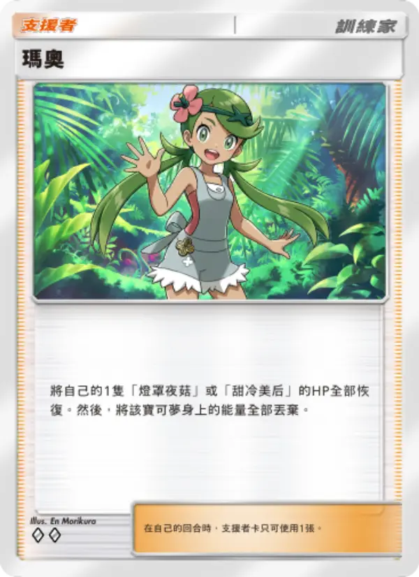Mallow