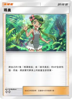 Mallow