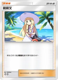 Lillie