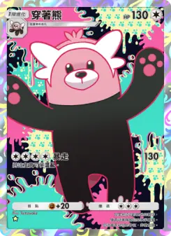 Bewear