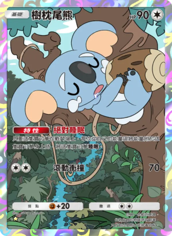 Komala