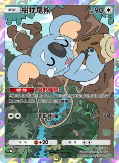 Komala