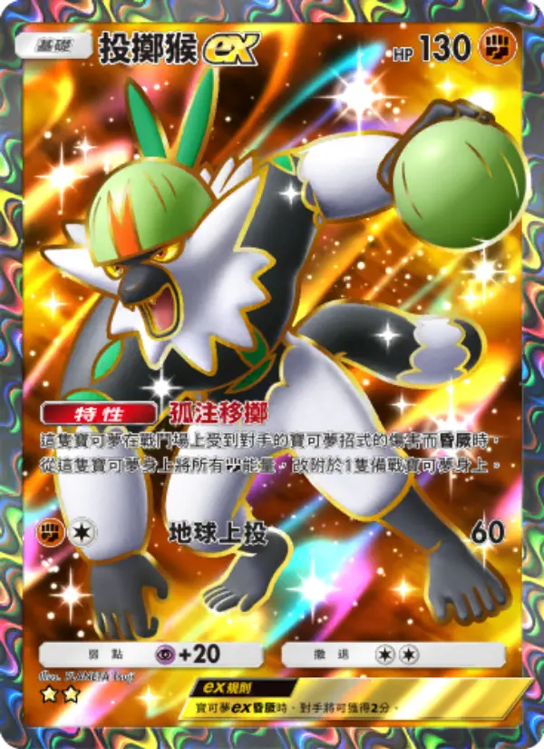 Passimian ex