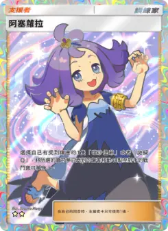Acerola