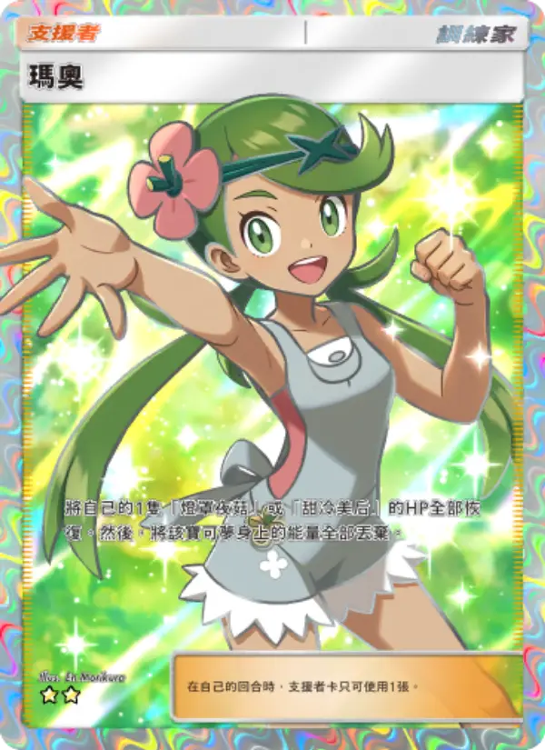 Mallow