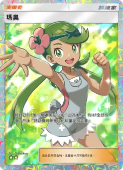 Mallow