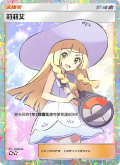 Lillie