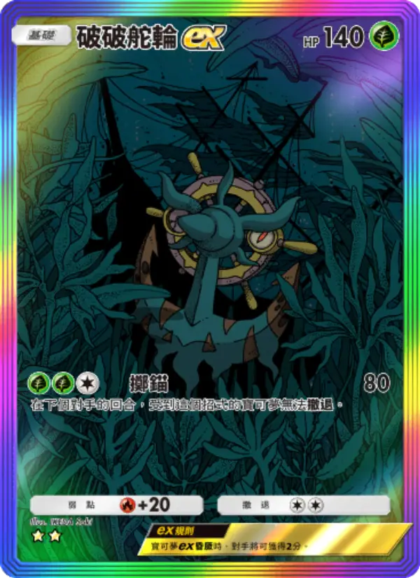 Dhelmise ex
